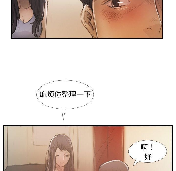 诡秘的姐妹第26话