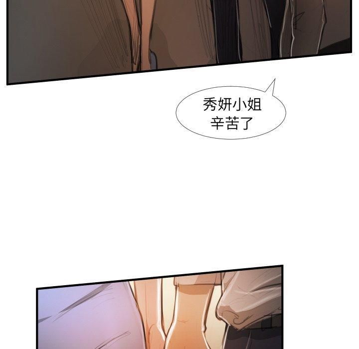詭秘的姐妹第26話