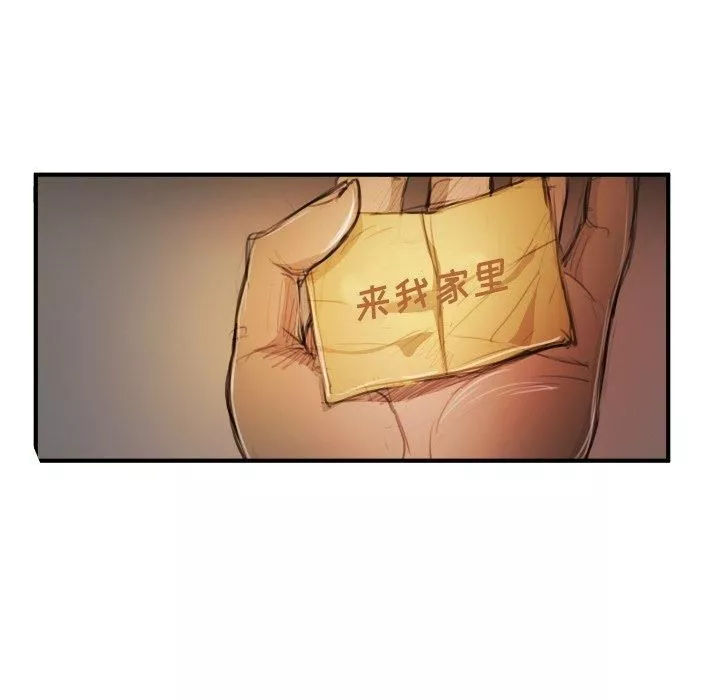 詭秘的姐妹第26話
