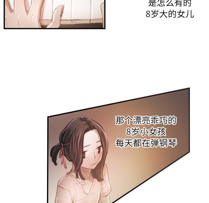 詭秘的姐妹第26話