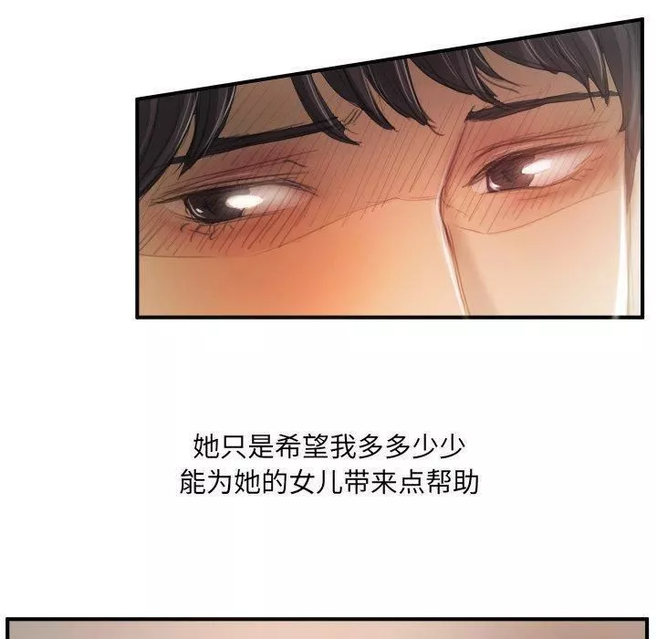 詭秘的姐妹第26話