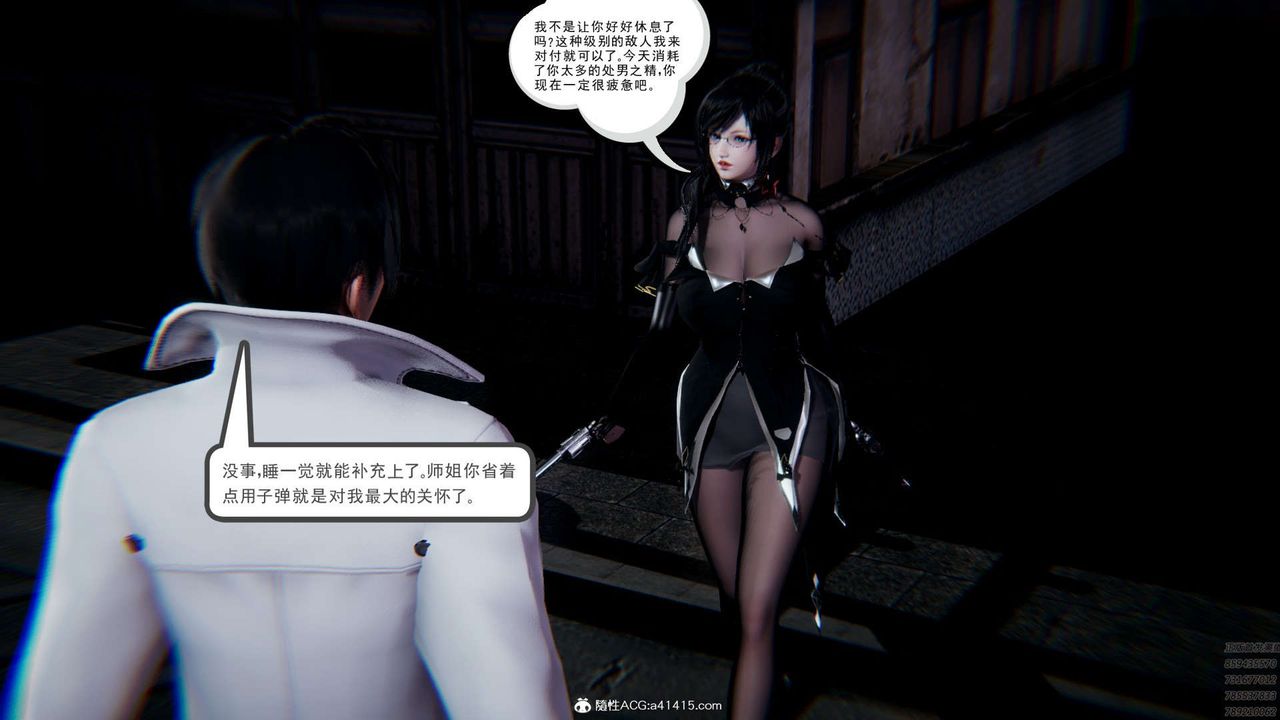 [3D]淫妖獸語第01話