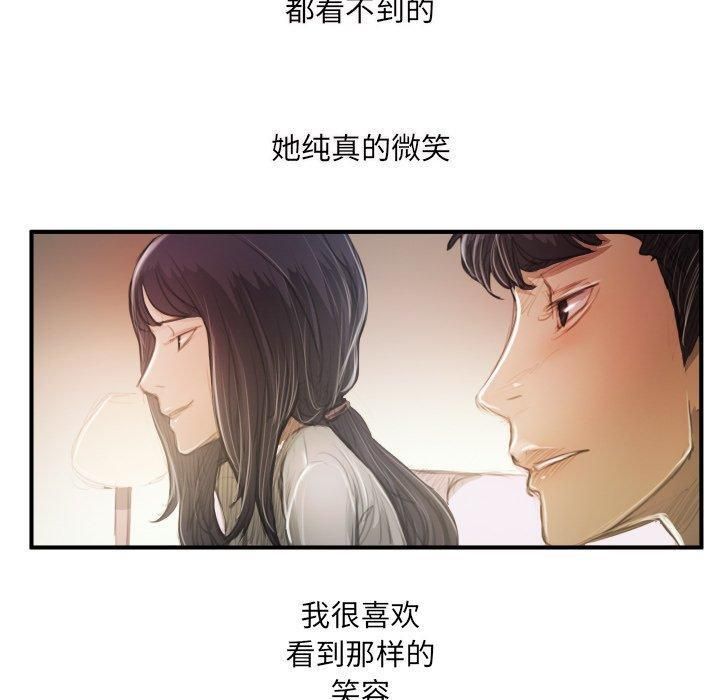 诡秘的姐妹第26话