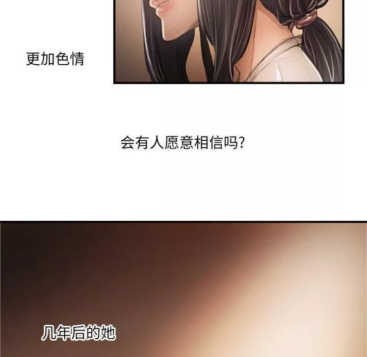 詭秘的姐妹第26話
