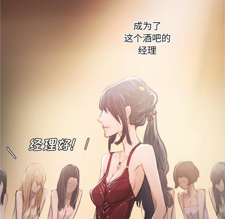 诡秘的姐妹第26话