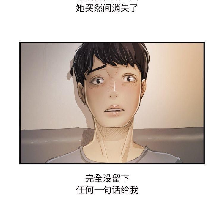 詭秘的姐妹第26話