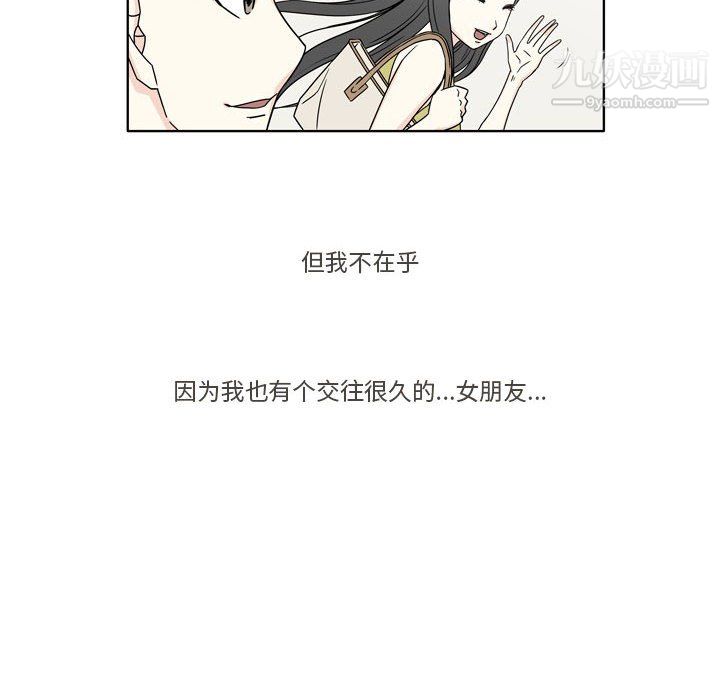 逢九第4話