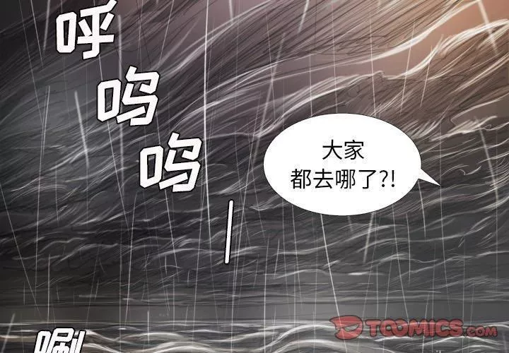 詭秘的姐妹第27話