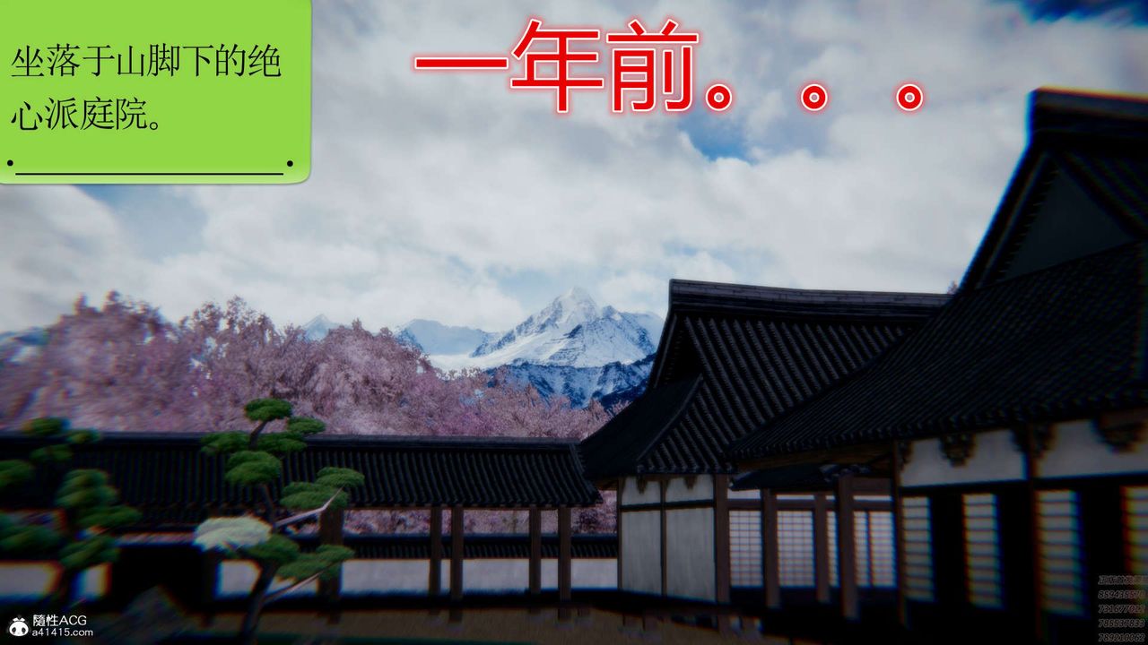 [3D]淫妖獸語第02話