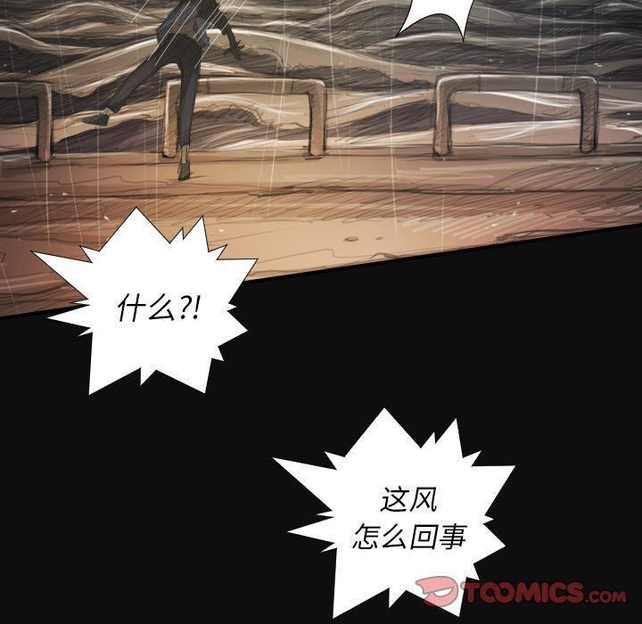 詭秘的姐妹第27話