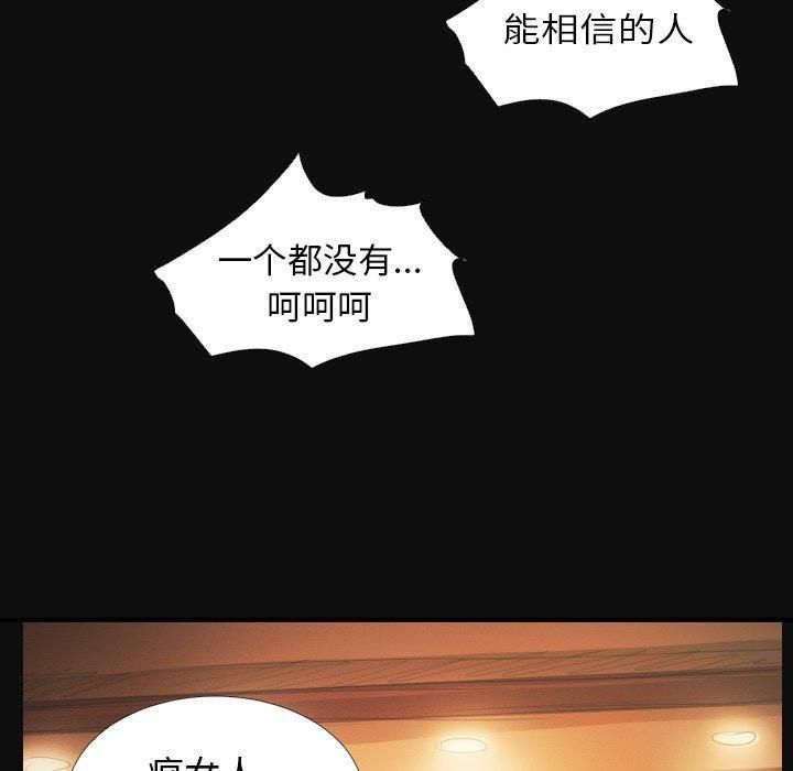 詭秘的姐妹第27話