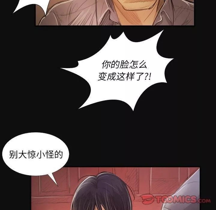 詭秘的姐妹第27話