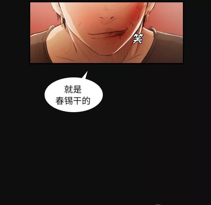 詭秘的姐妹第27話