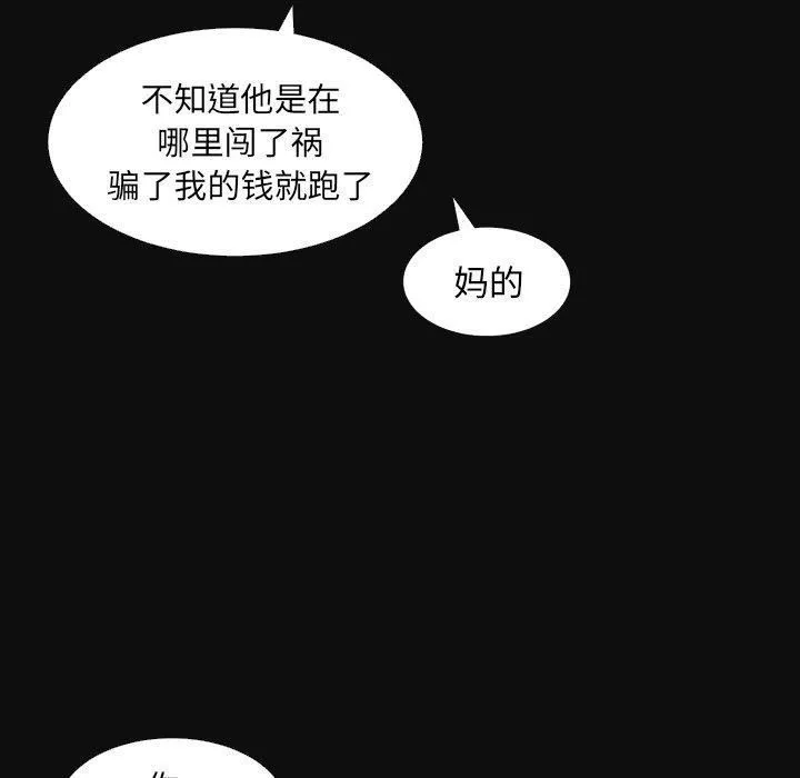 詭秘的姐妹第27話