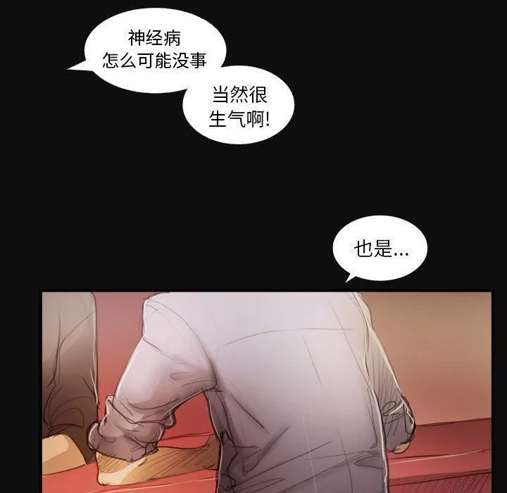詭秘的姐妹第27話