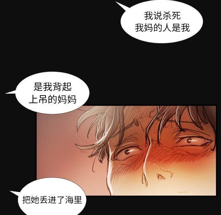 詭秘的姐妹第27話