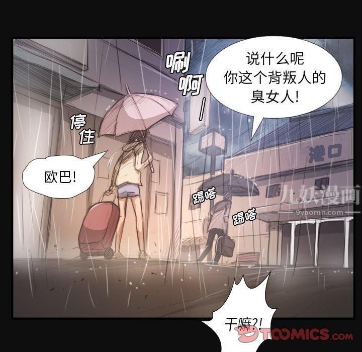 詭秘的姐妹第27話