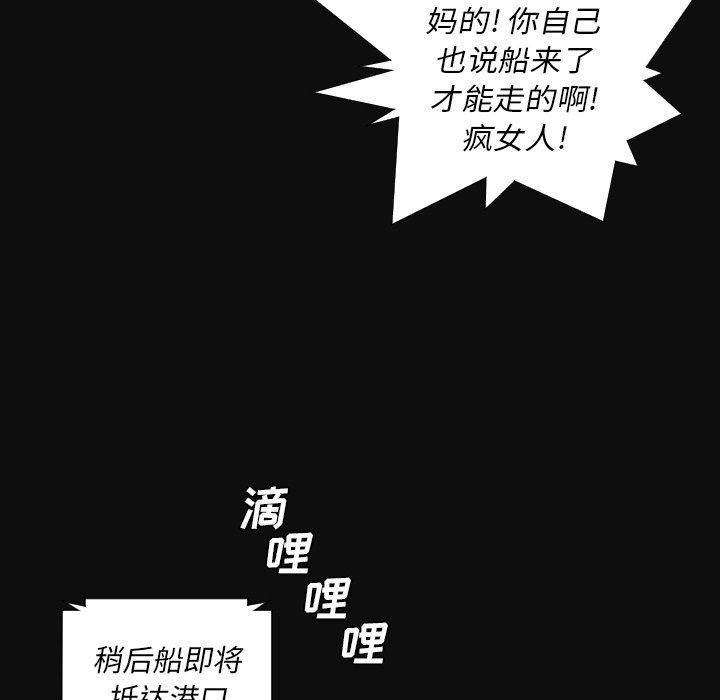 詭秘的姐妹第27話