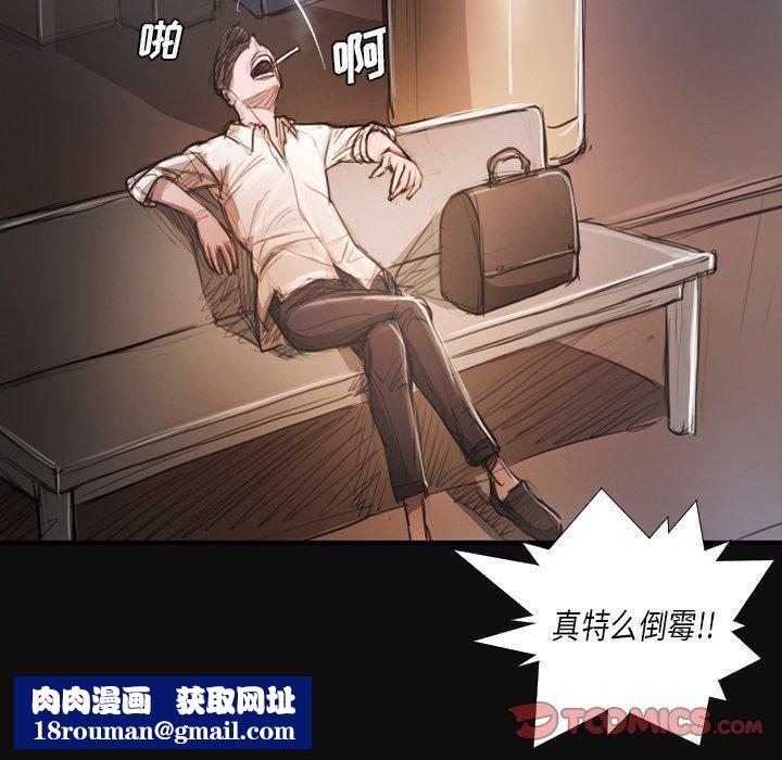 詭秘的姐妹第27話