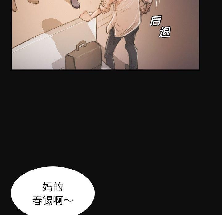 诡秘的姐妹第27话