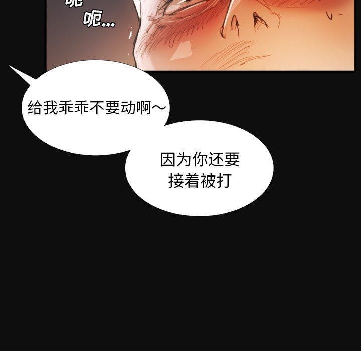 詭秘的姐妹第27話