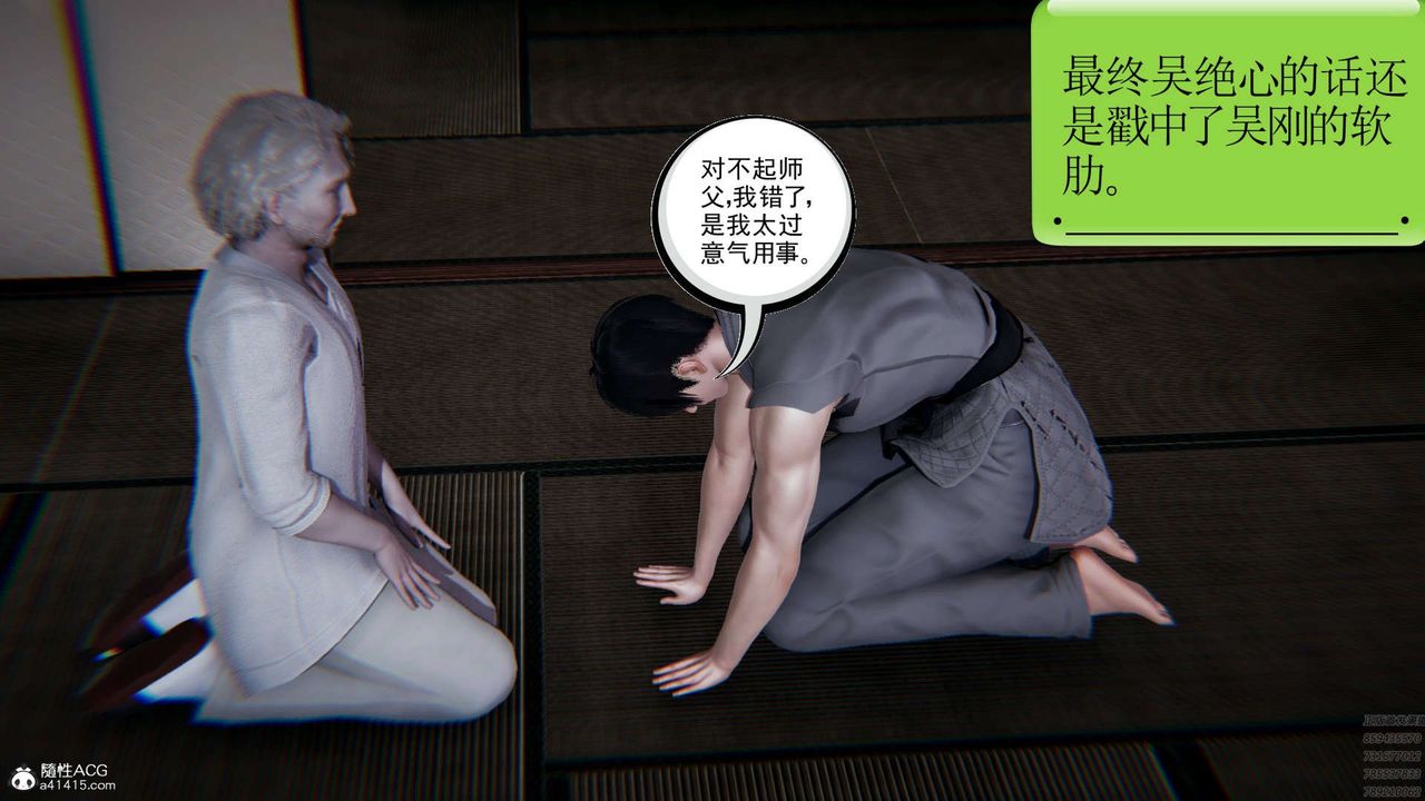[3D]淫妖獸語第03話