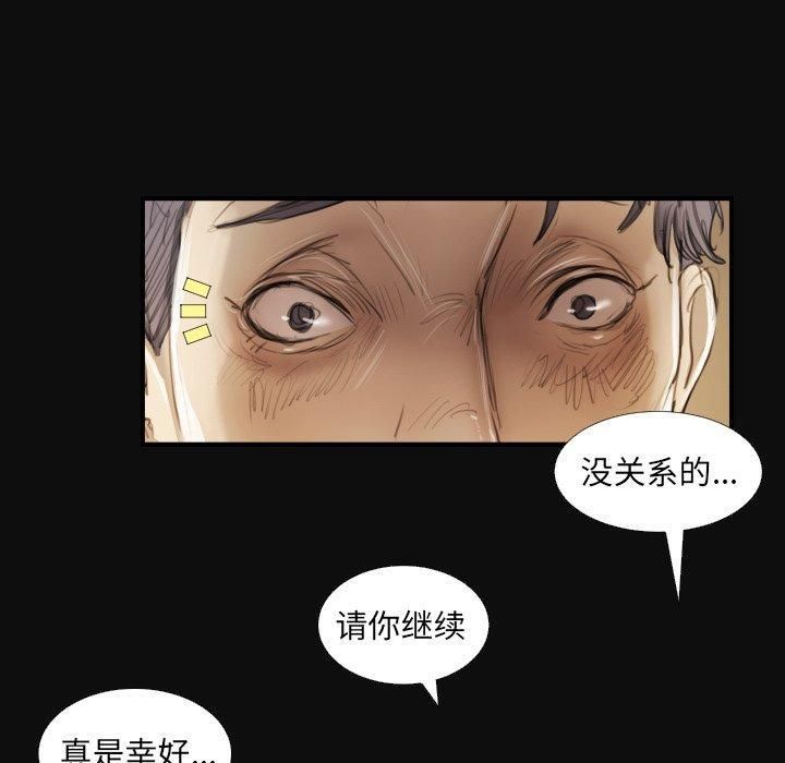 诡秘的姐妹第27话