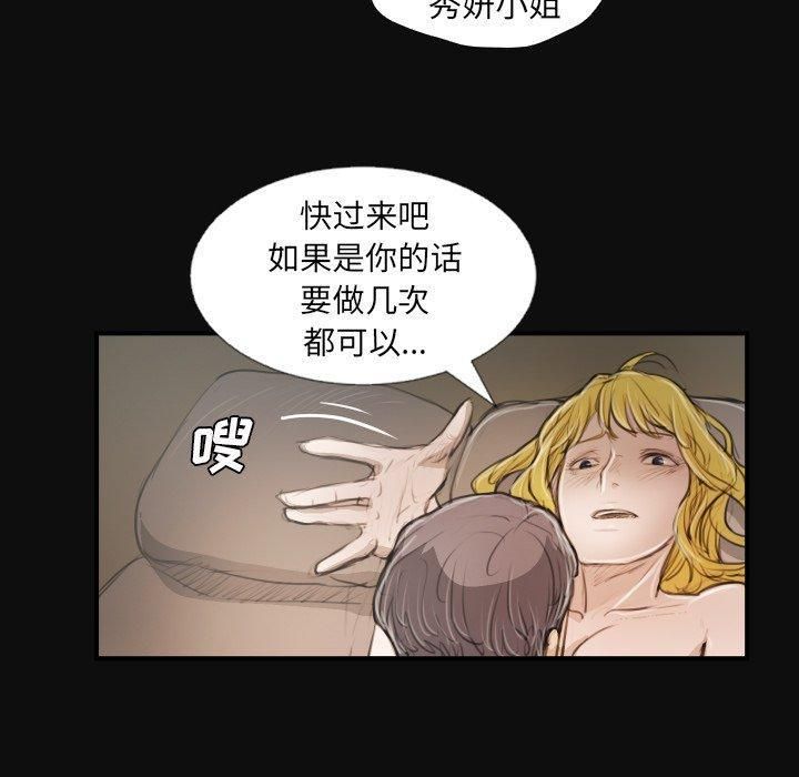 詭秘的姐妹第27話