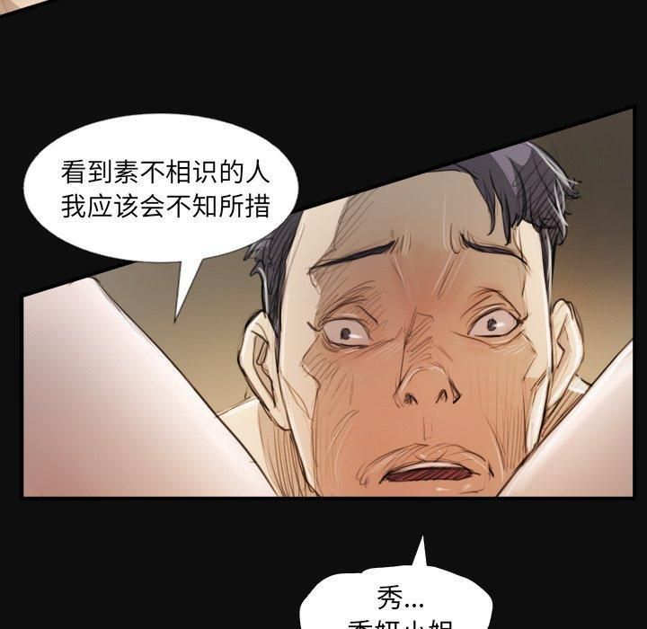 诡秘的姐妹第27话