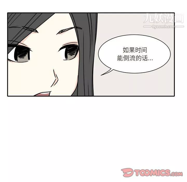逢九第6話