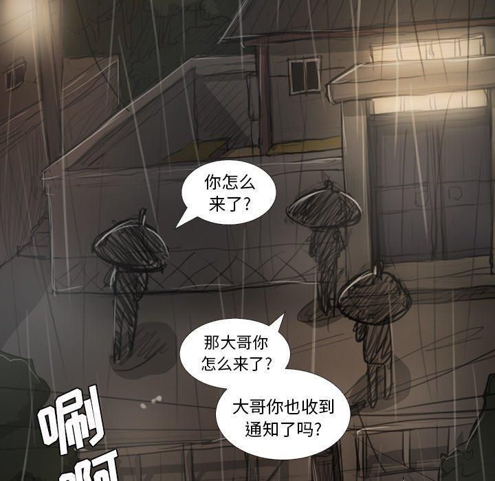 诡秘的姐妹第27话