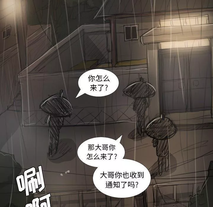 詭秘的姐妹第27話
