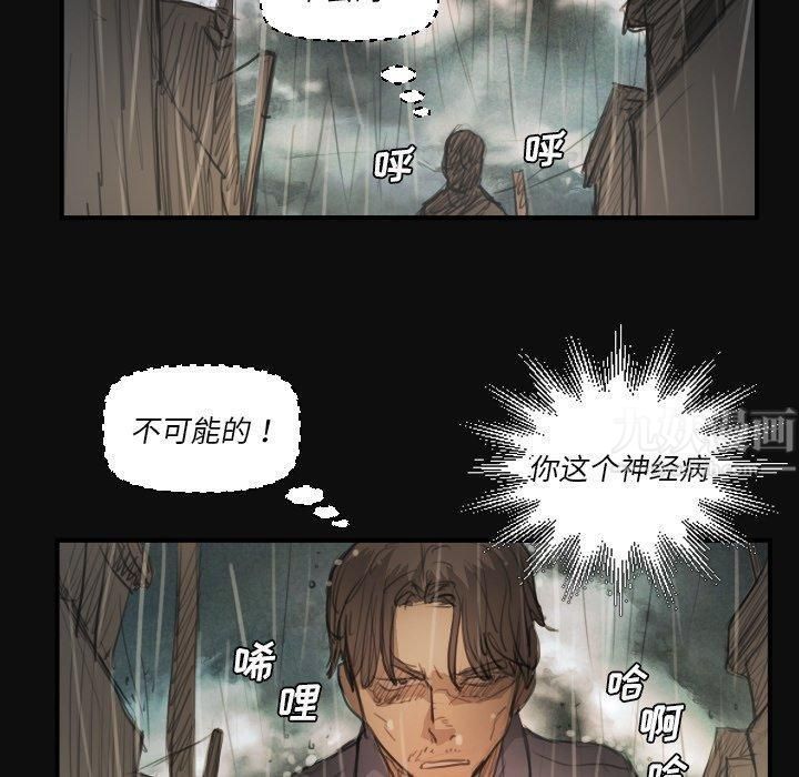 詭秘的姐妹第27話