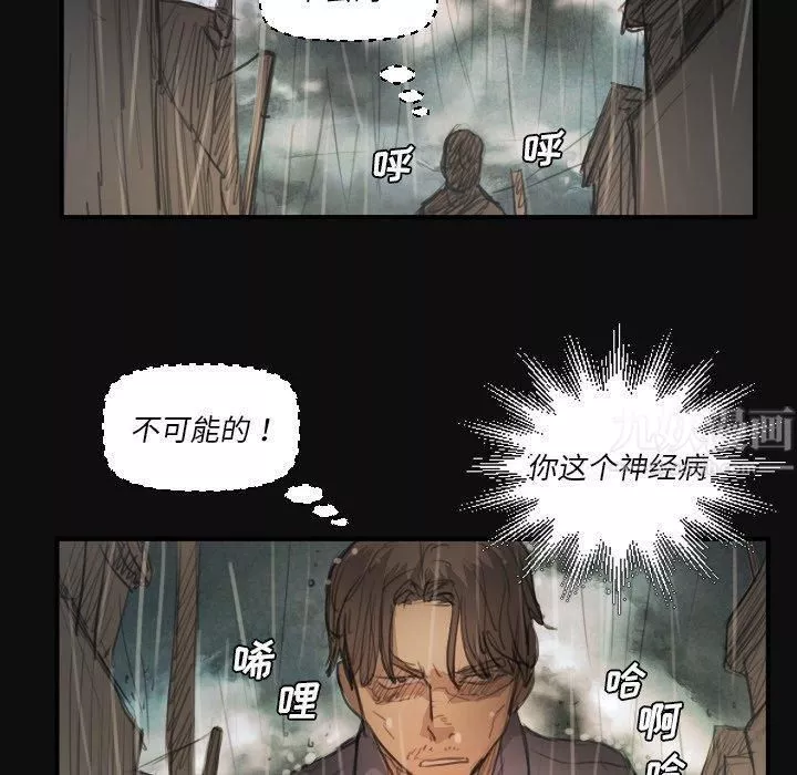 詭秘的姐妹第27話