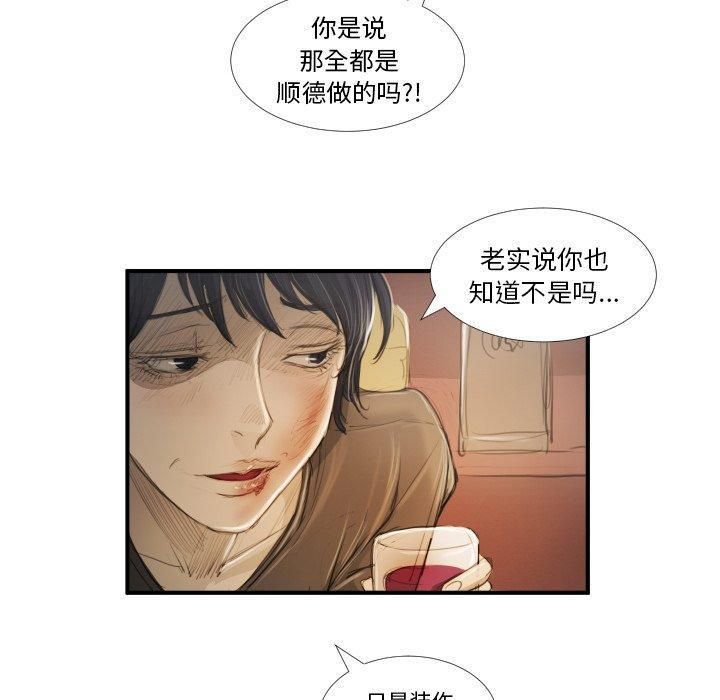 詭秘的姐妹第27話