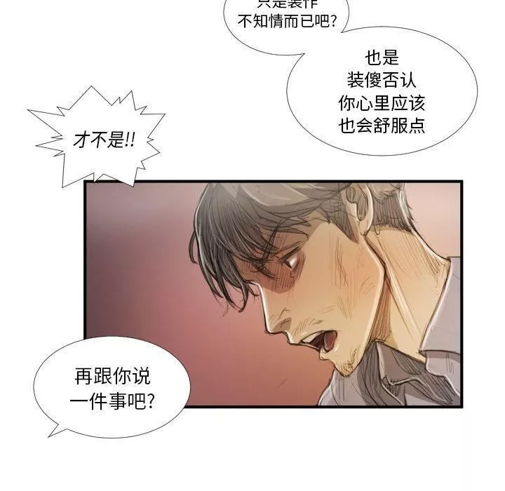 詭秘的姐妹第27話