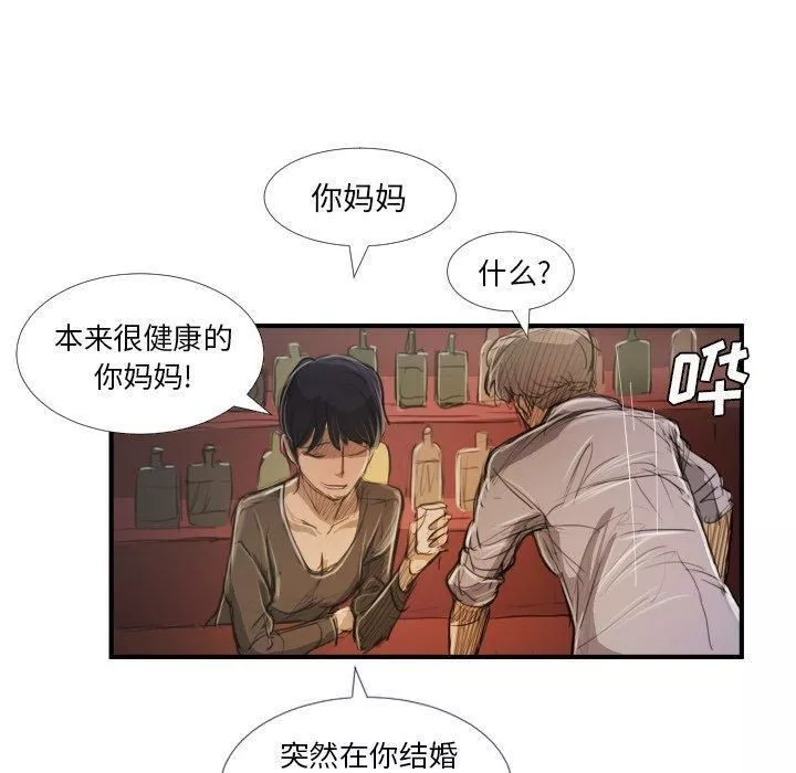 詭秘的姐妹第27話