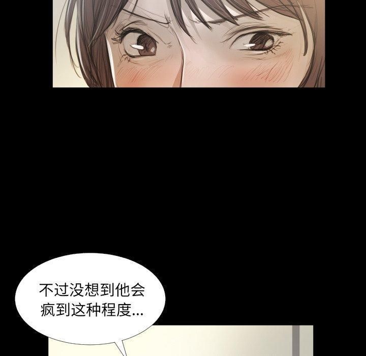 诡秘的姐妹第28话