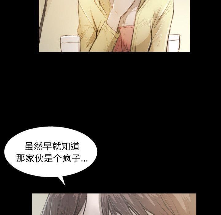 詭秘的姐妹第28話