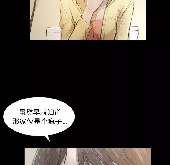 詭秘的姐妹第28話