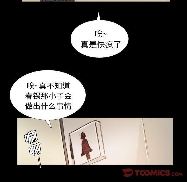 詭秘的姐妹第28話