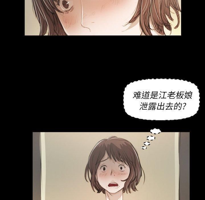 詭秘的姐妹第28話