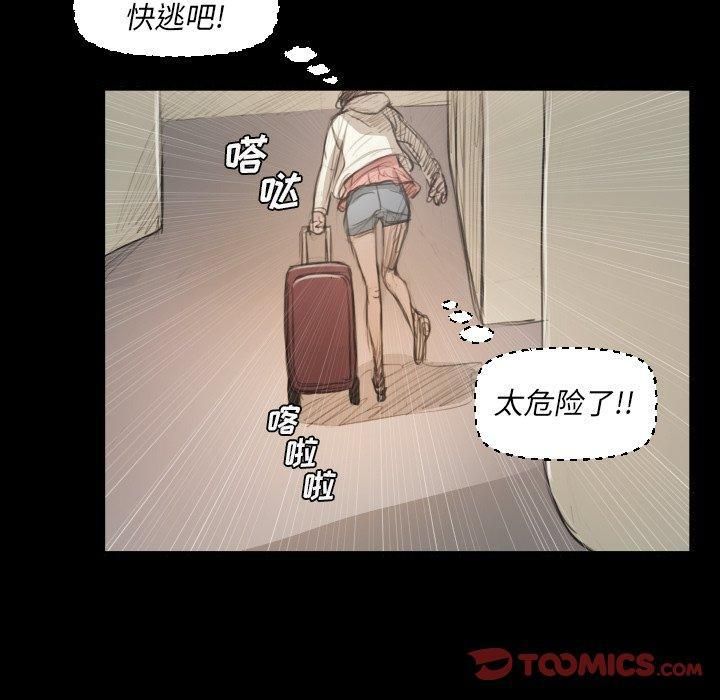詭秘的姐妹第28話