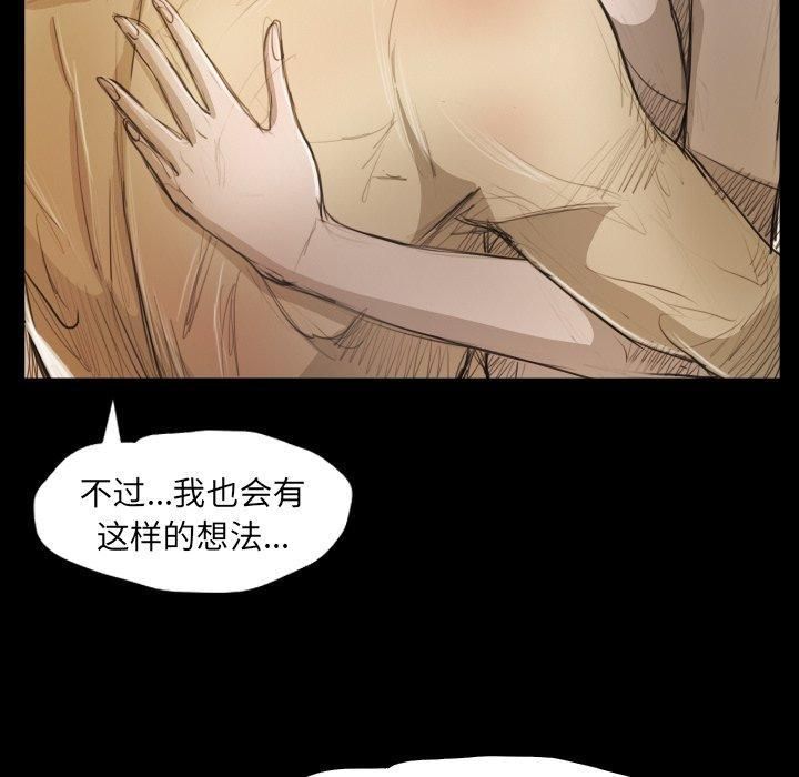 诡秘的姐妹第28话