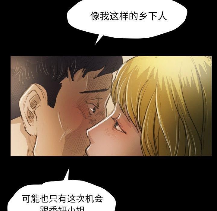 詭秘的姐妹第28話