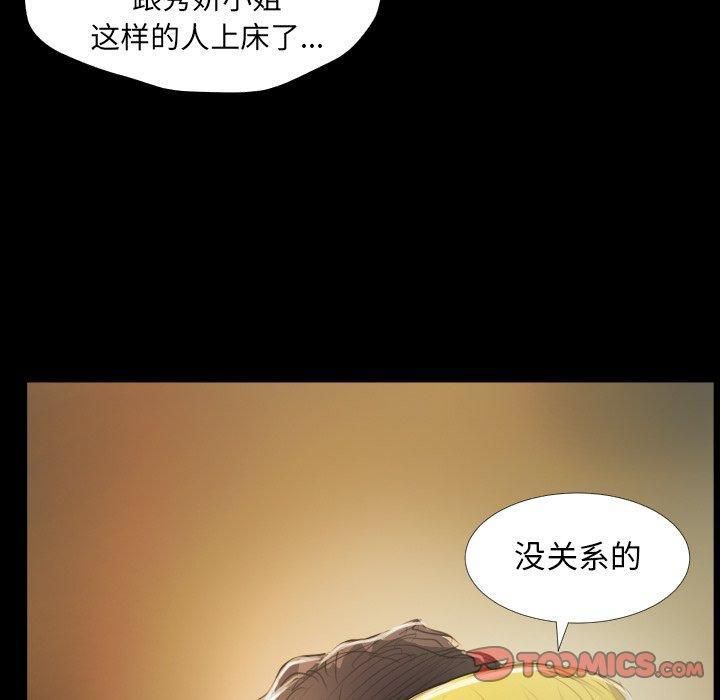 诡秘的姐妹第28话