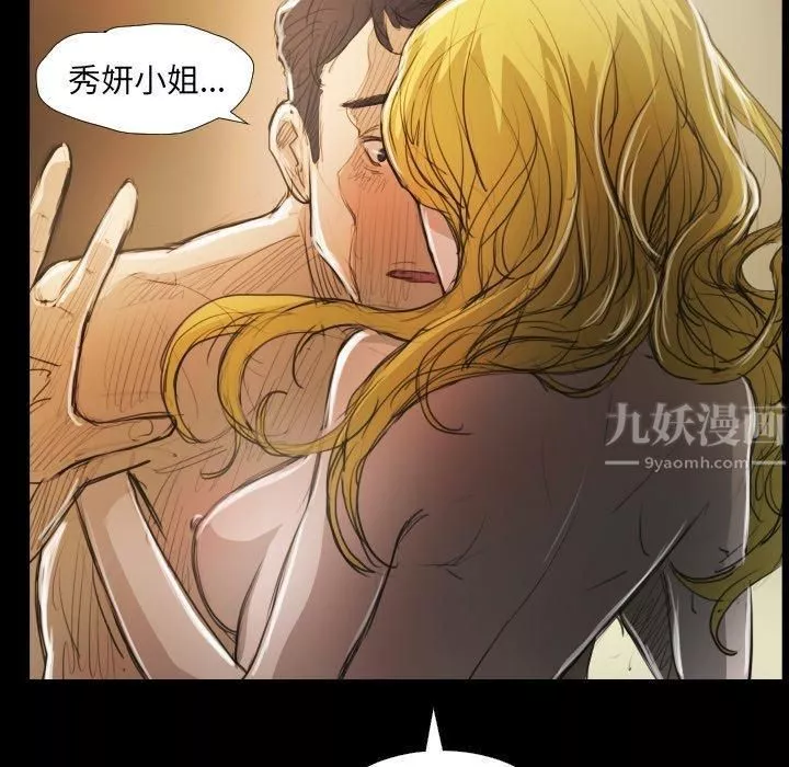 詭秘的姐妹第28話