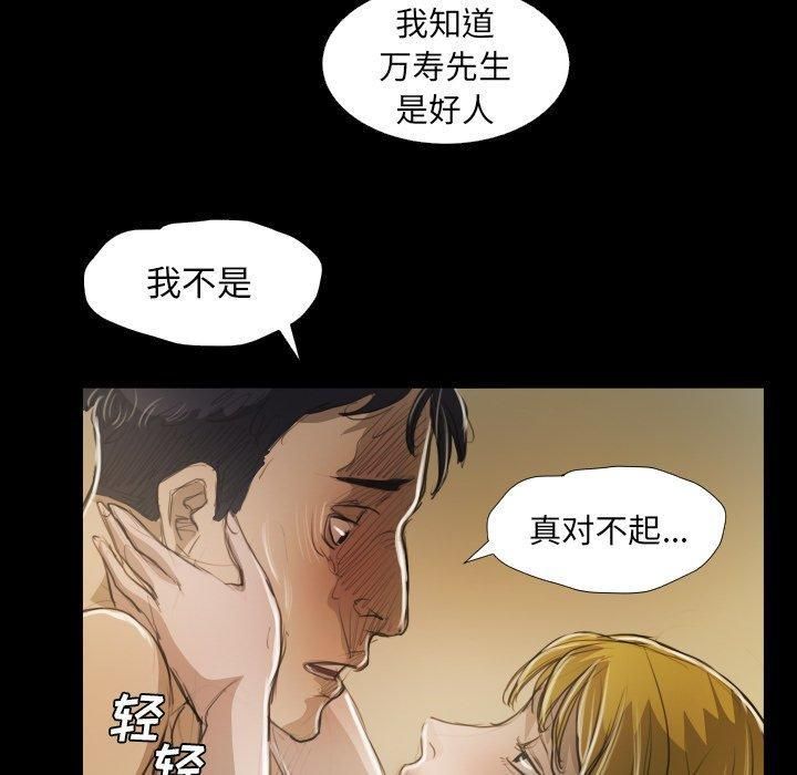 诡秘的姐妹第28话