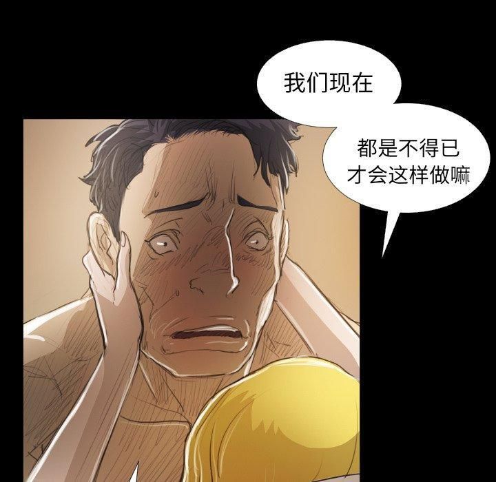詭秘的姐妹第28話