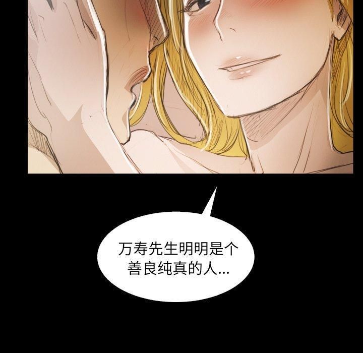 詭秘的姐妹第28話